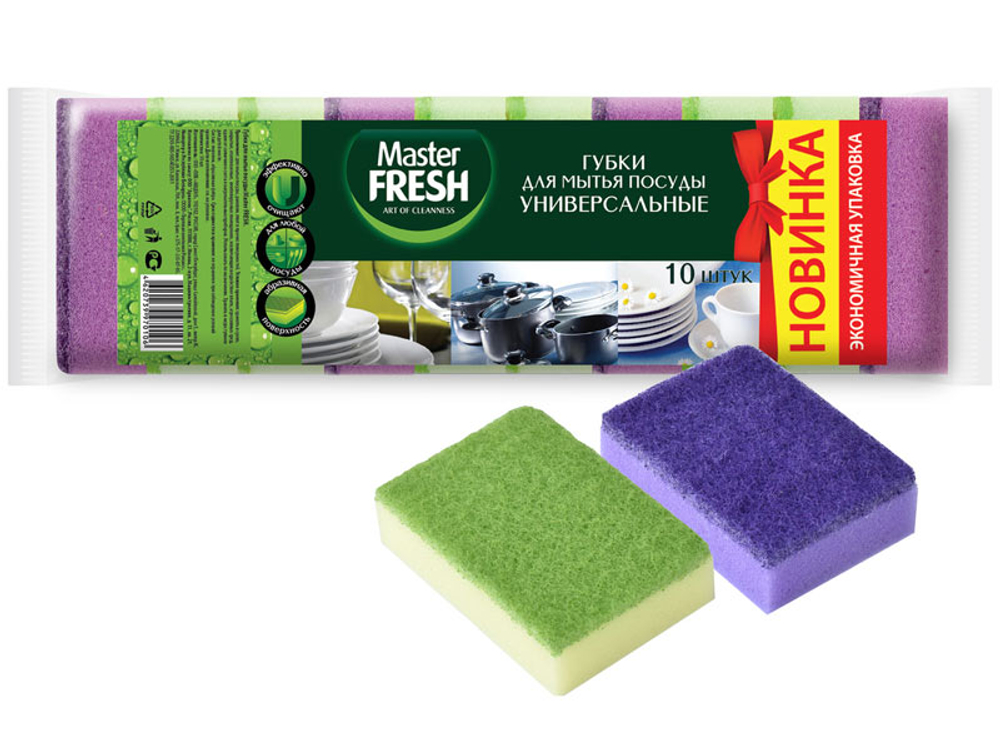 Губка для посуды 10шт универсальная Master FRESH