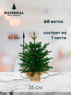 Ель искусственная Венера премиум 45 см