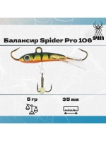 Балансир рыболовный Pro 106 5гр, 35мм, цвет 30