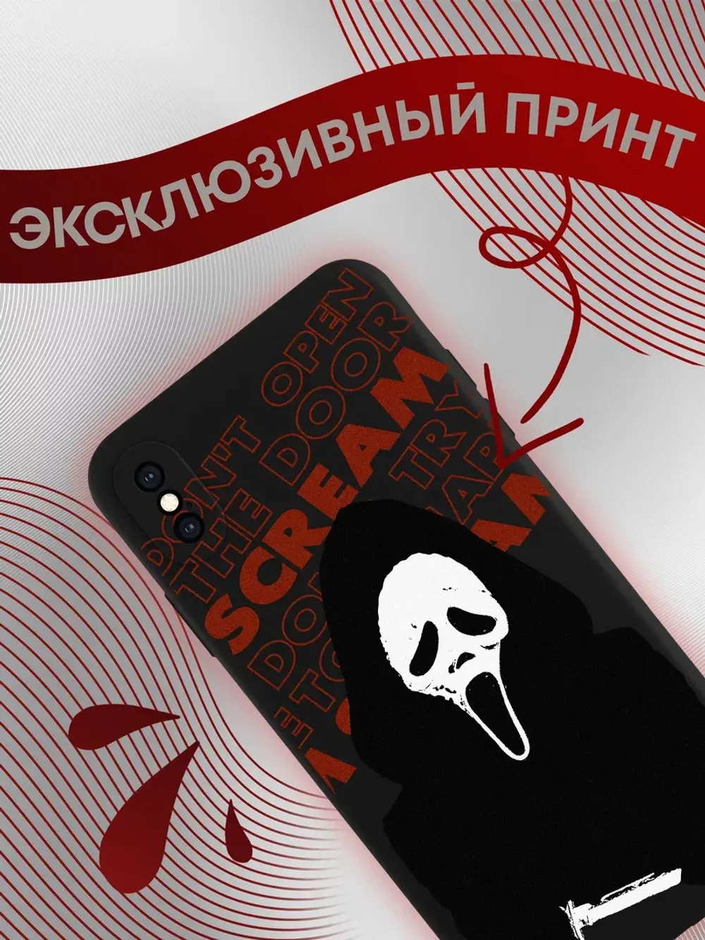 Чехол на iPhone X с 3D принтом