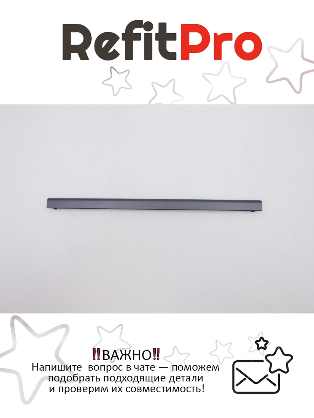Крышка петель для ноутбука Lenovo ideapad Yoga Slim 7-14IIL05/ARE05/ITL05/Slim 7-14ARE05, серая (5CB1B34787)(5CB0X55848), оригинал