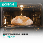 Духовой шкаф Gorenje BOS6747A01BG