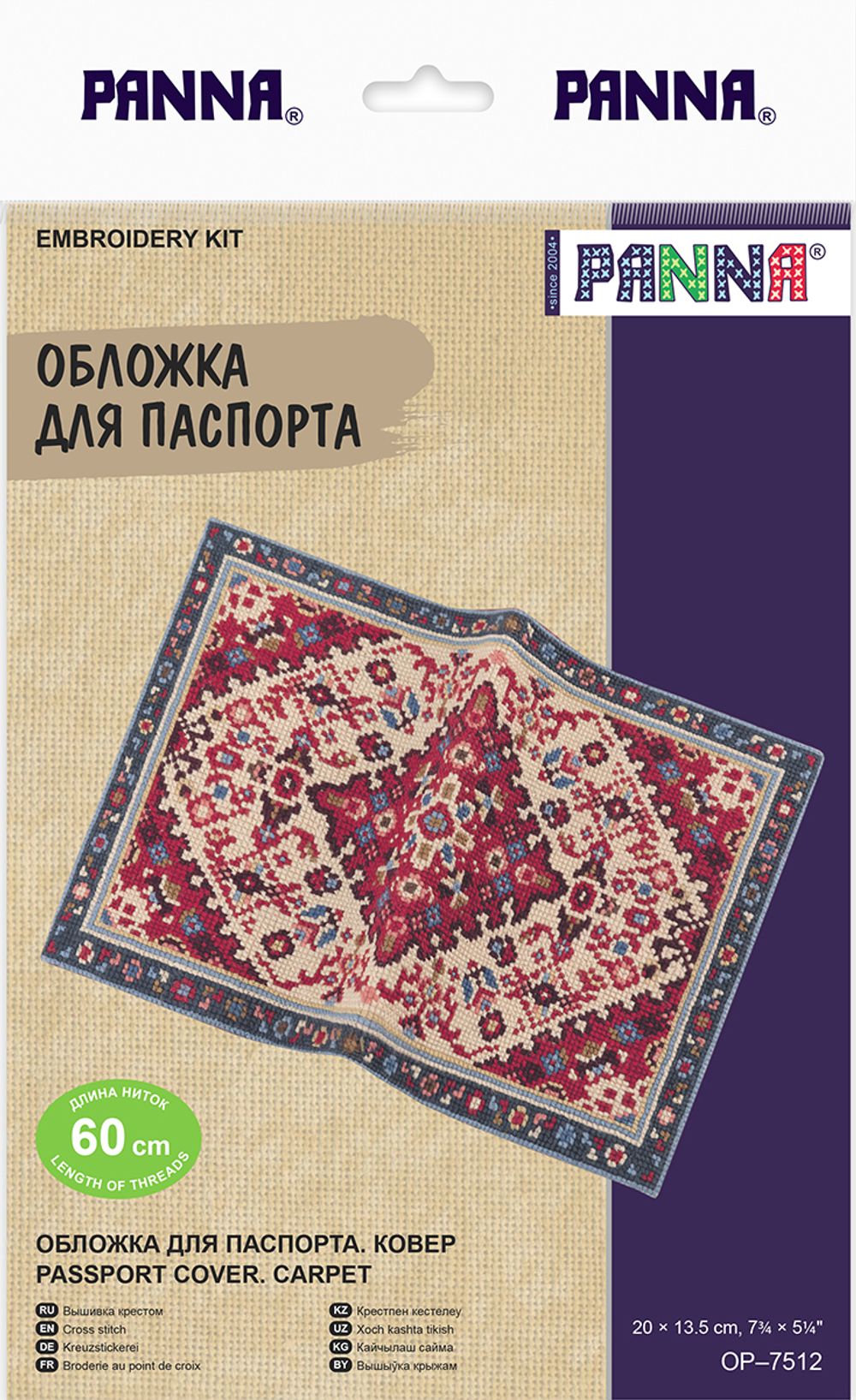 Набор для вышивания нитками Panna OP-7512, Обложка для паспорта. Ковер, 20х13.5 см