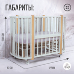 Кроватка-трансформер 5в1 Sweet Baby Palermo Белый/Натуральный с маятником