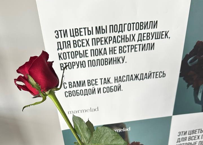 ТЫ НЕ SINGLE
