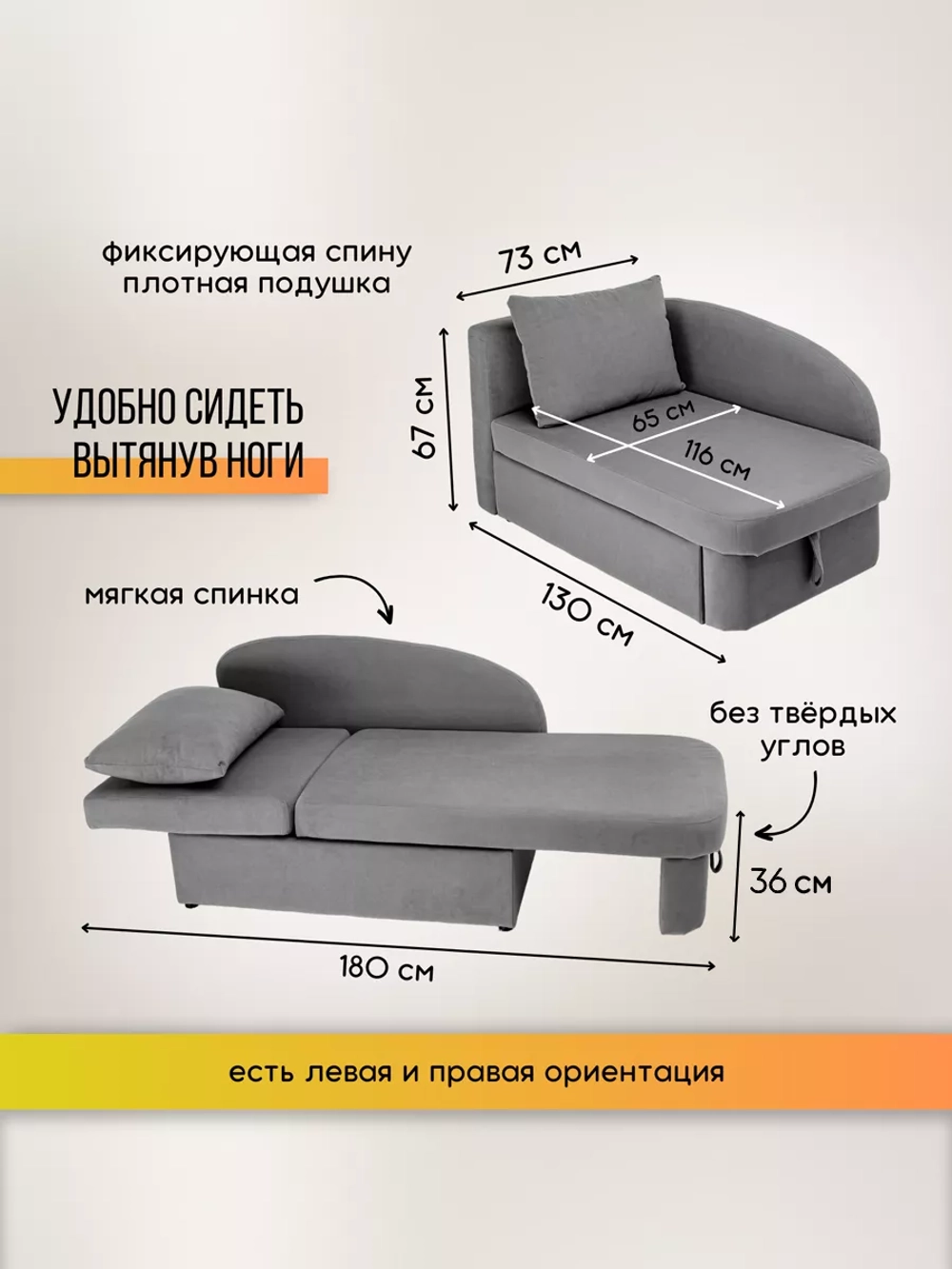 337 Диван угловой левый