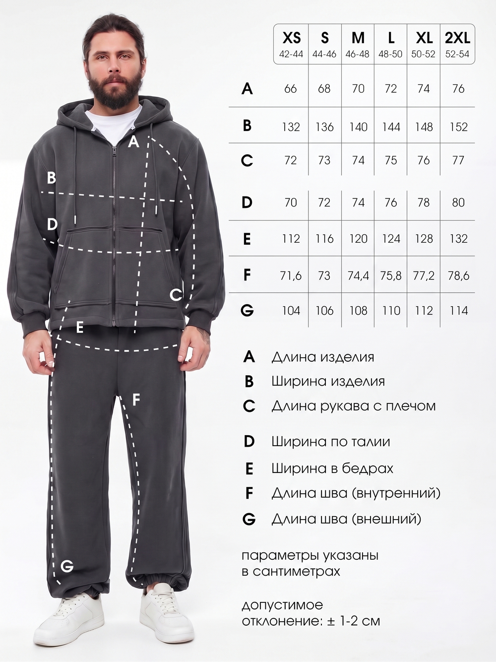 Спортивный костюм теплый с капюшоном с начесом