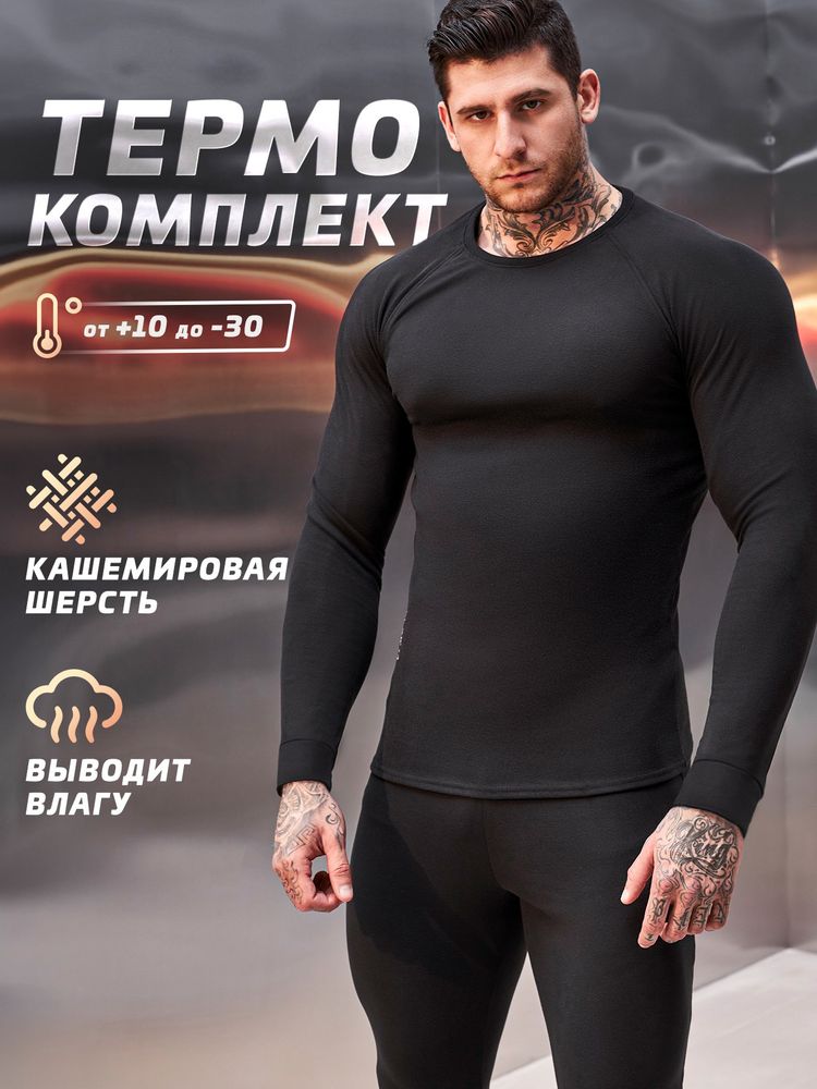 Термобелье детское двухстороннее LEGENDA Elite с длинным рукавом принт зебра