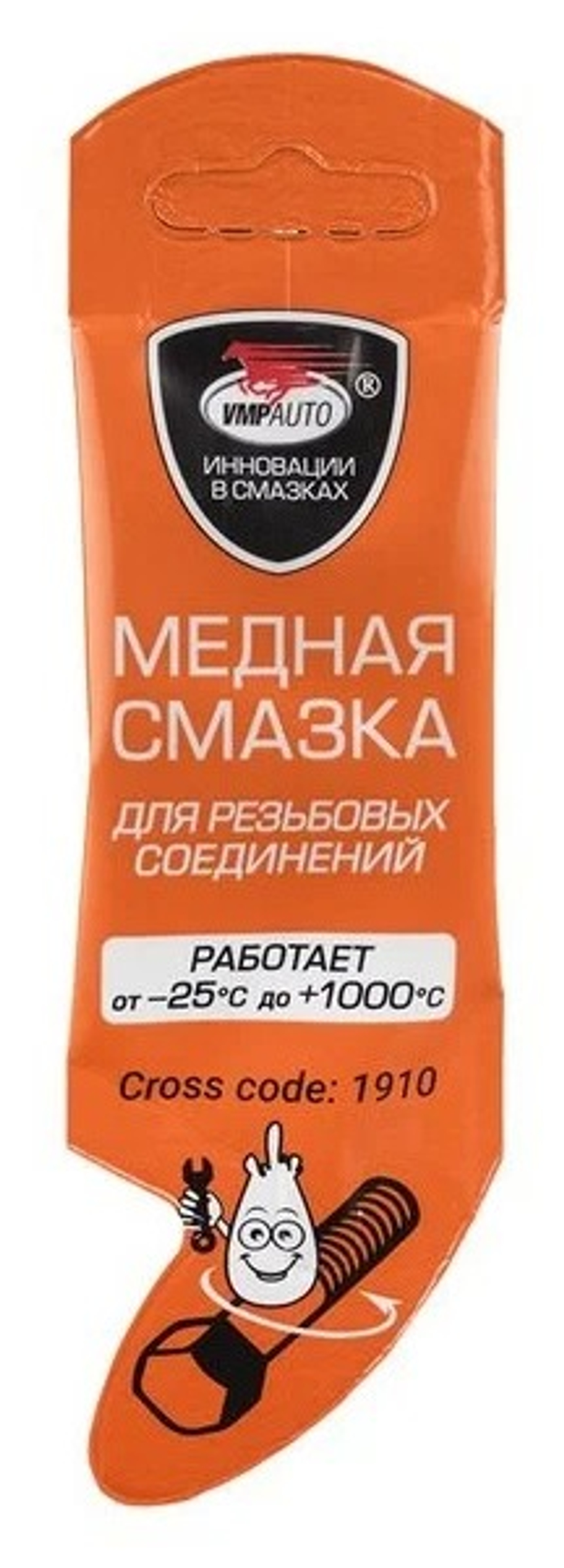 Смазка медная ВМПАВТО 5гр. стик-пакет