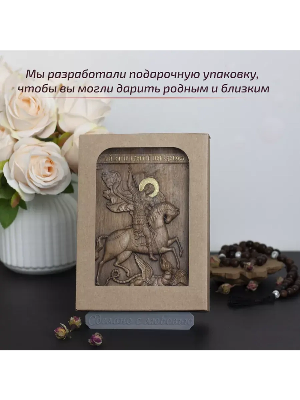 Святой Георгий Победоносец икона деревянная резная, бук
