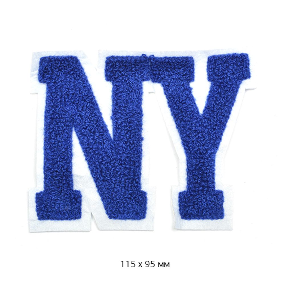 Аппликация пришивная "NY" 11.5х9.5 см, махровая, цв.синий 10 шт Аппликация пришивная "NY" 11.5х9.5 см, махровая, цв.синий 10 шт