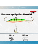 Балансир рыболовный Pro 06 10гр, 50мм, цвет 29