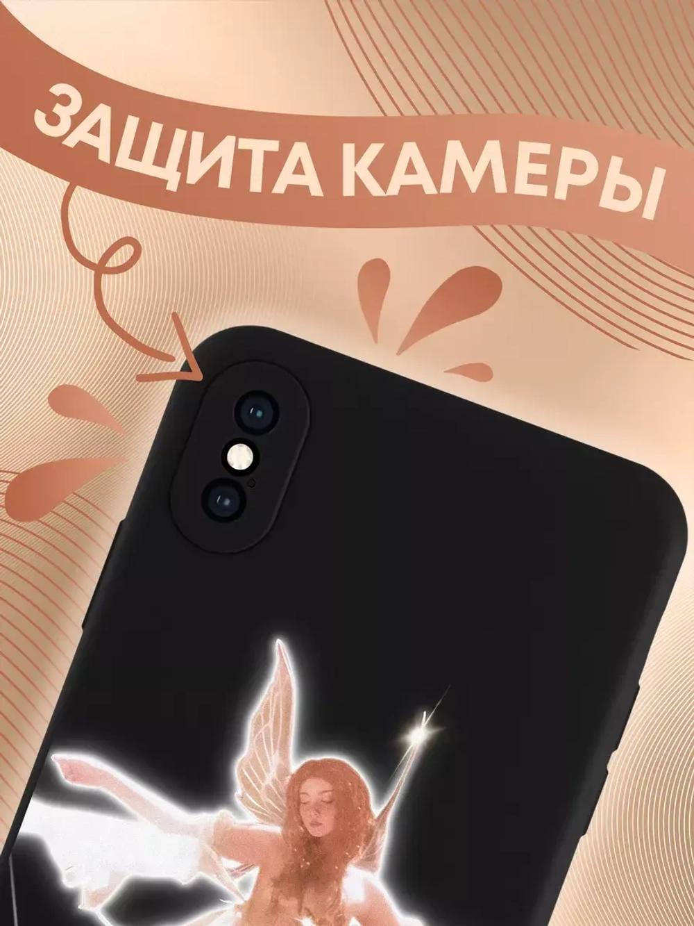 Чехол на iPhone Xs Max с 3D принтом