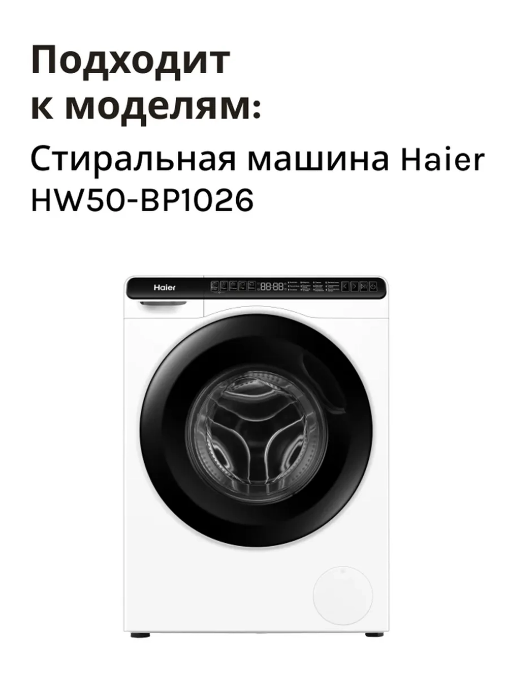 Манжета люка для стиральных машин 0020302297A Haier