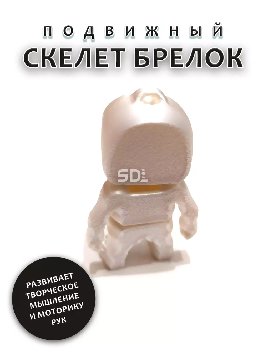 Скелет