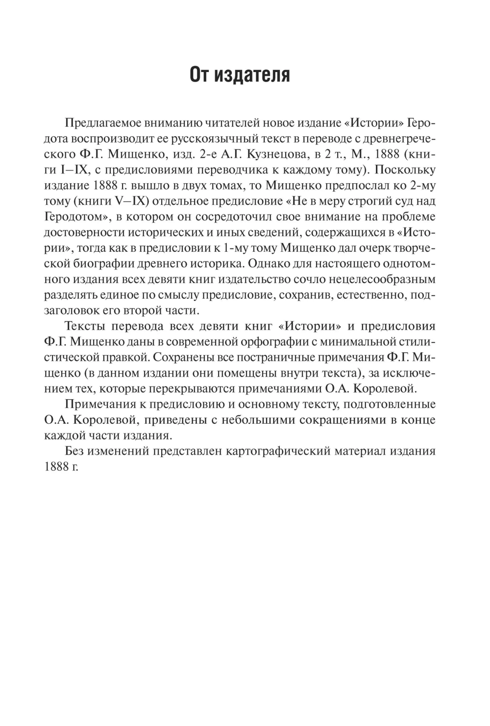 История