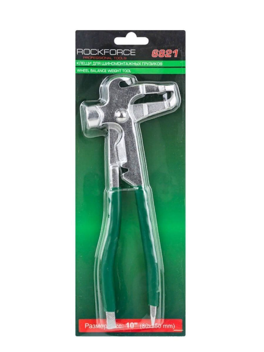 Клещи для шиномонтажных грузиков 250мм RockForce##Rock FORCE RF-6821