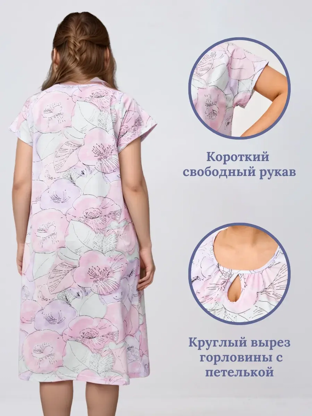 Ночная сорочка больших размеров