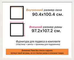 Рама 90x100 для картин и фотографий