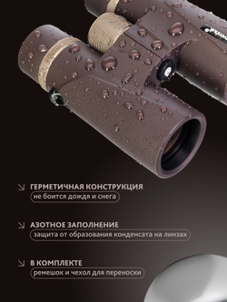 Бинокль Levenhuk New Vegas ED 8x42