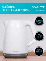 Чайник SCARLETT SC-EK18P49