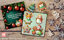 Пазлы на липучках