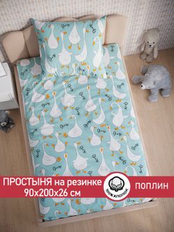 Простынь на резинке поплин Сказка "Гуси на мятном" 90x200 см