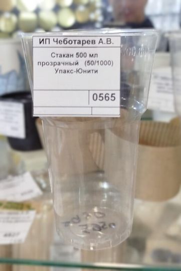 Пластиковые и крышки к ним