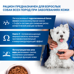 Корм для собак диетический Monge VetSolution Dog Dermatosis Дерматозис при заболеваниях кожи 12 кг