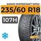 Kumho WinterCraft WP52+ 235/60 R18 107H XL