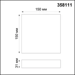 Точечный светильник Ornate 358111 Novotech