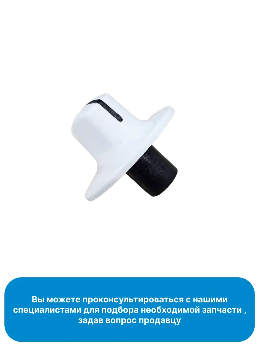 Ручка для плиты BEKO 450920448