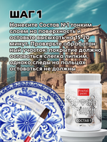 Кракелюр «Эффект трещин» (состав №2)