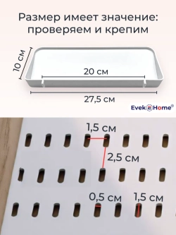 Полки для настенного органайзера или мудборда, набор 2 шт
