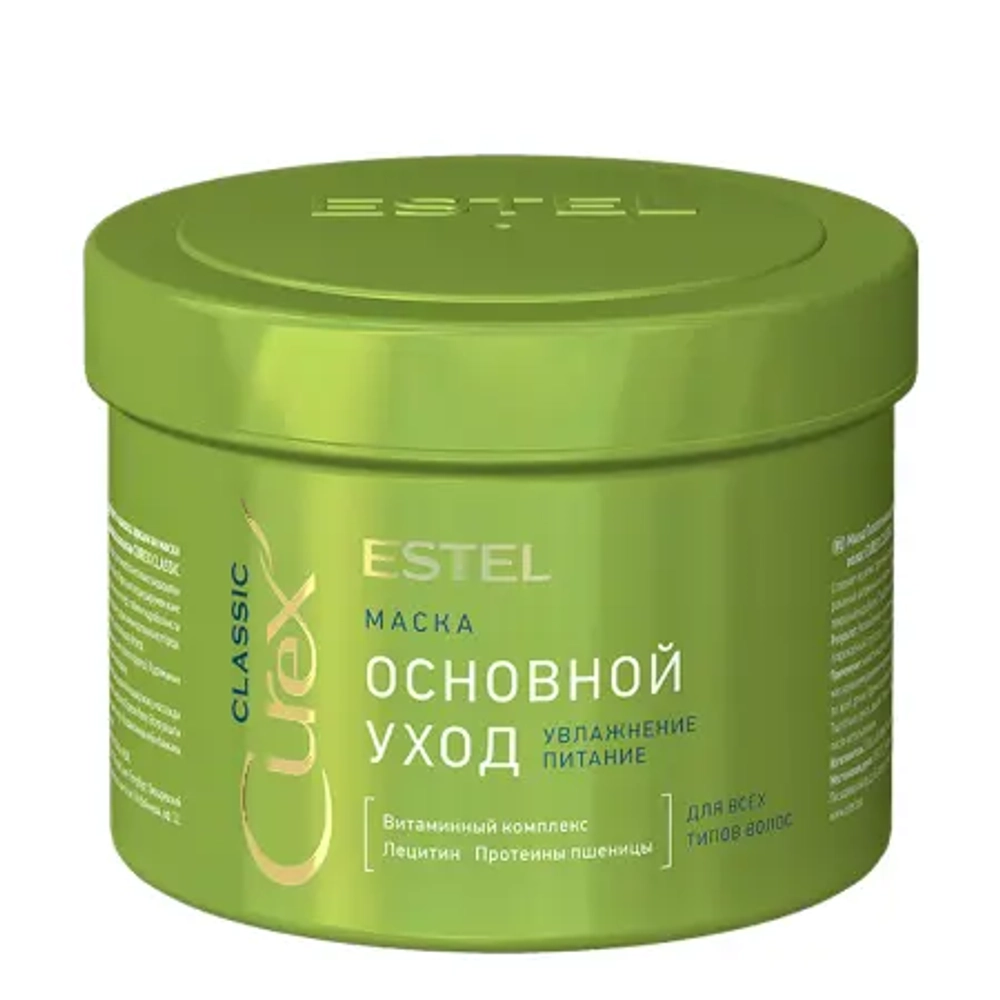ESTEL CUREX Classic — питательная маска, 500 мл