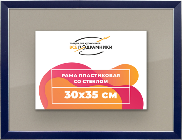 Рамка 30x35 для постера и фотографий
