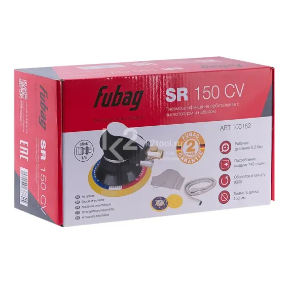Пневмошлифмашина орбитальная Fubag SR150CV