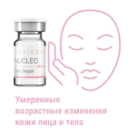 Nucleo Skin Repair Revicell