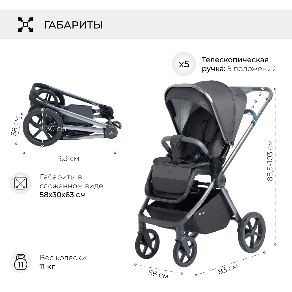Прогулочная коляска Sweet Baby Elegante BRD Grey