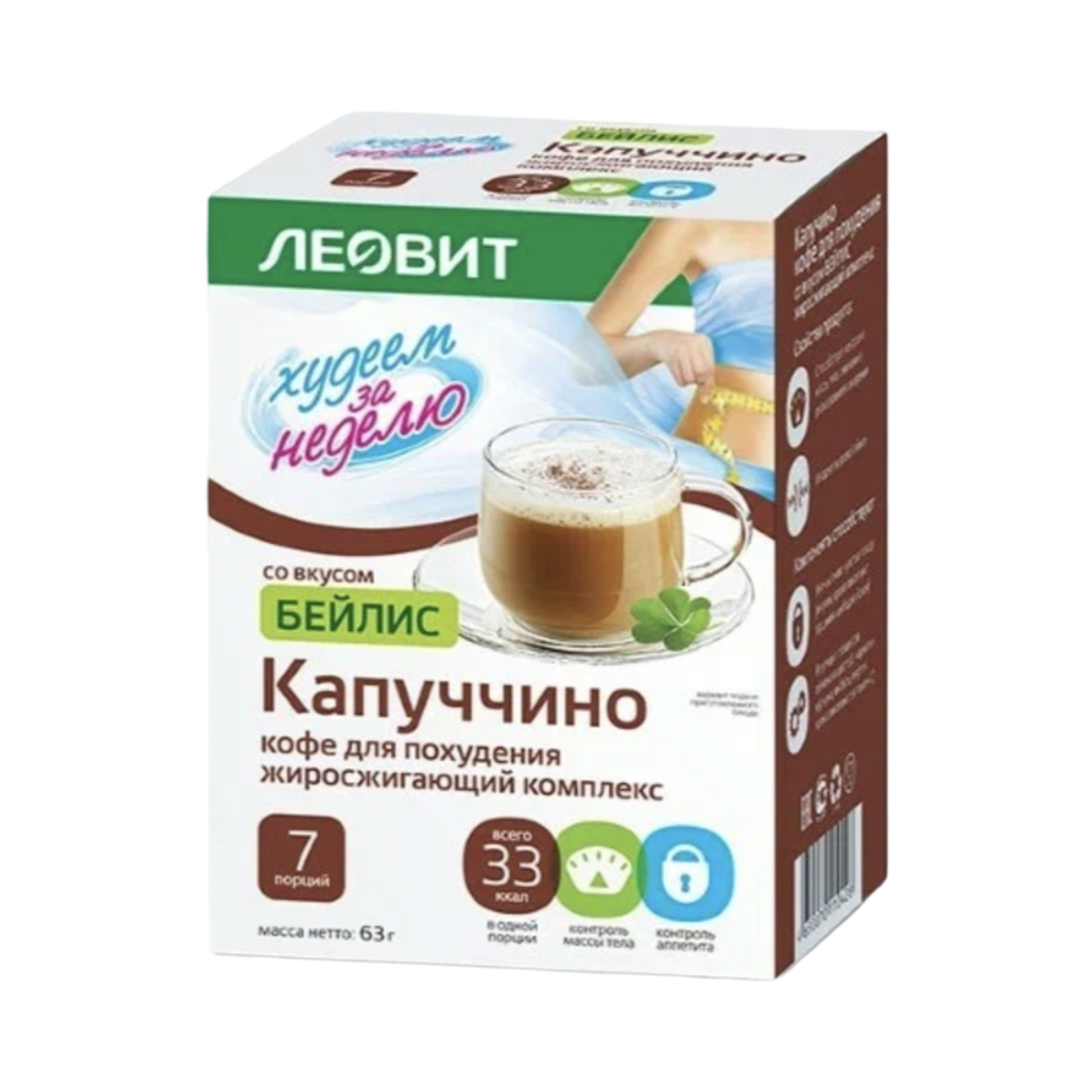 Худеем за неделю . Капучино со вкус.БЕЙЛИС Кофе для похудения жиросжиг.комплекс.9г.