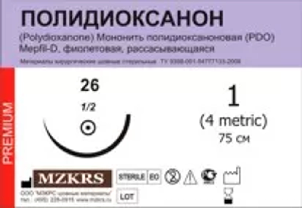 Полидиоксанон 2612К1-3/0(2) 45-ПДО 25 шт