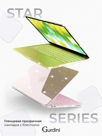 Чехол накладка Gurdini для Macbook Neo 13" (A3404) пластик прозрачный с блестками