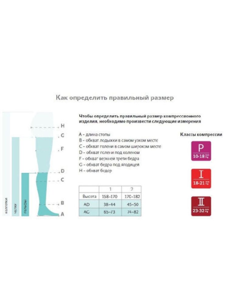 Гольфы Tonus Elast 0408-01 Active противоварикозные, 1 класс размер 2, рост 158-170 см, розовый/черный