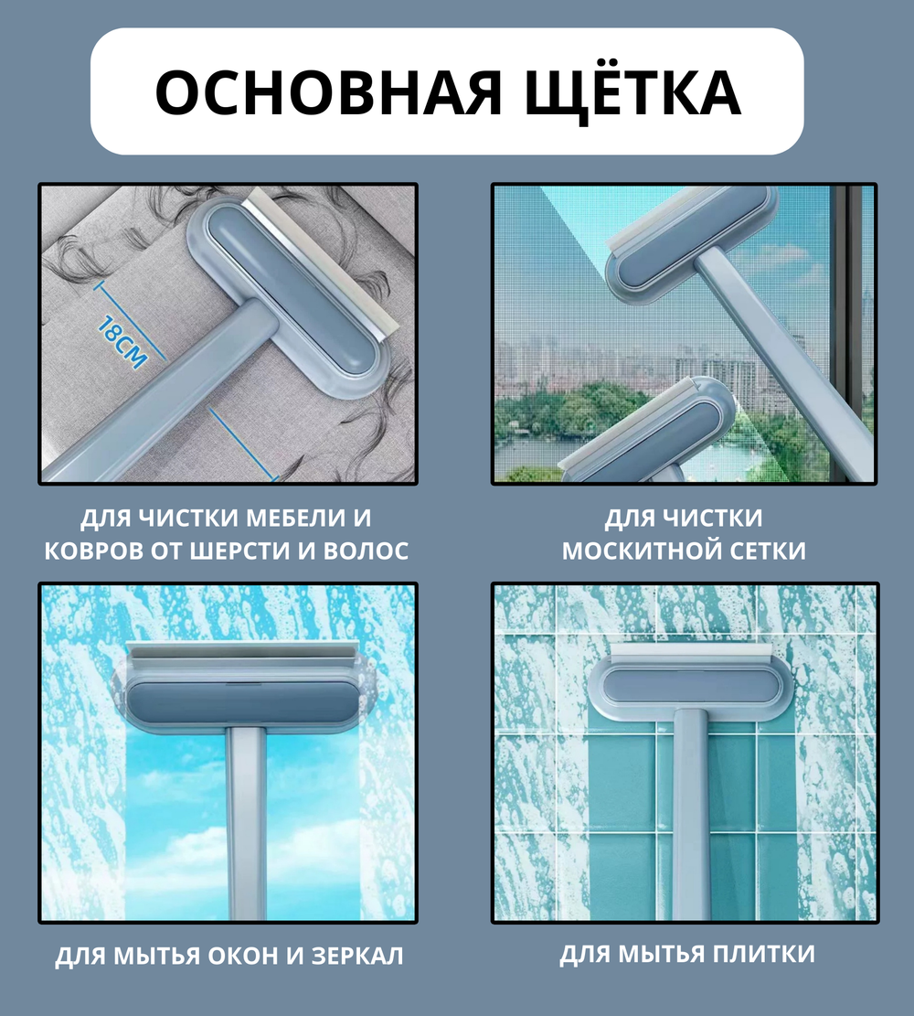 Универсальная щетка 4 в 1 для чистки ковров, мебели, авто и одежды