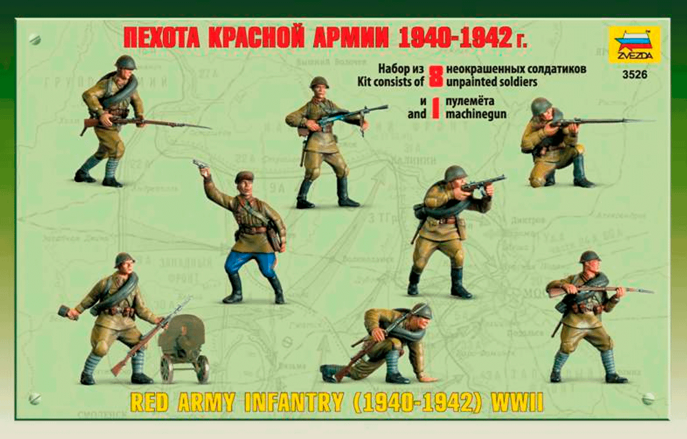 Пехота Красной Армии