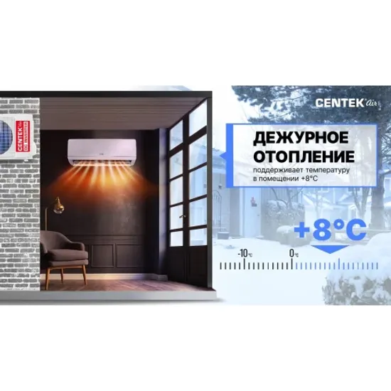 Кондиционер Centek CT-65ADC12