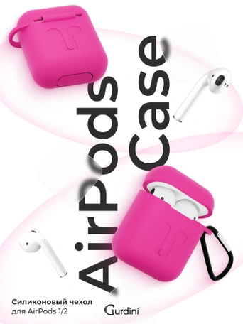 Чехол для Airpods 1/2 Gurdini прорезиненный soft touch Ярко-Розовый