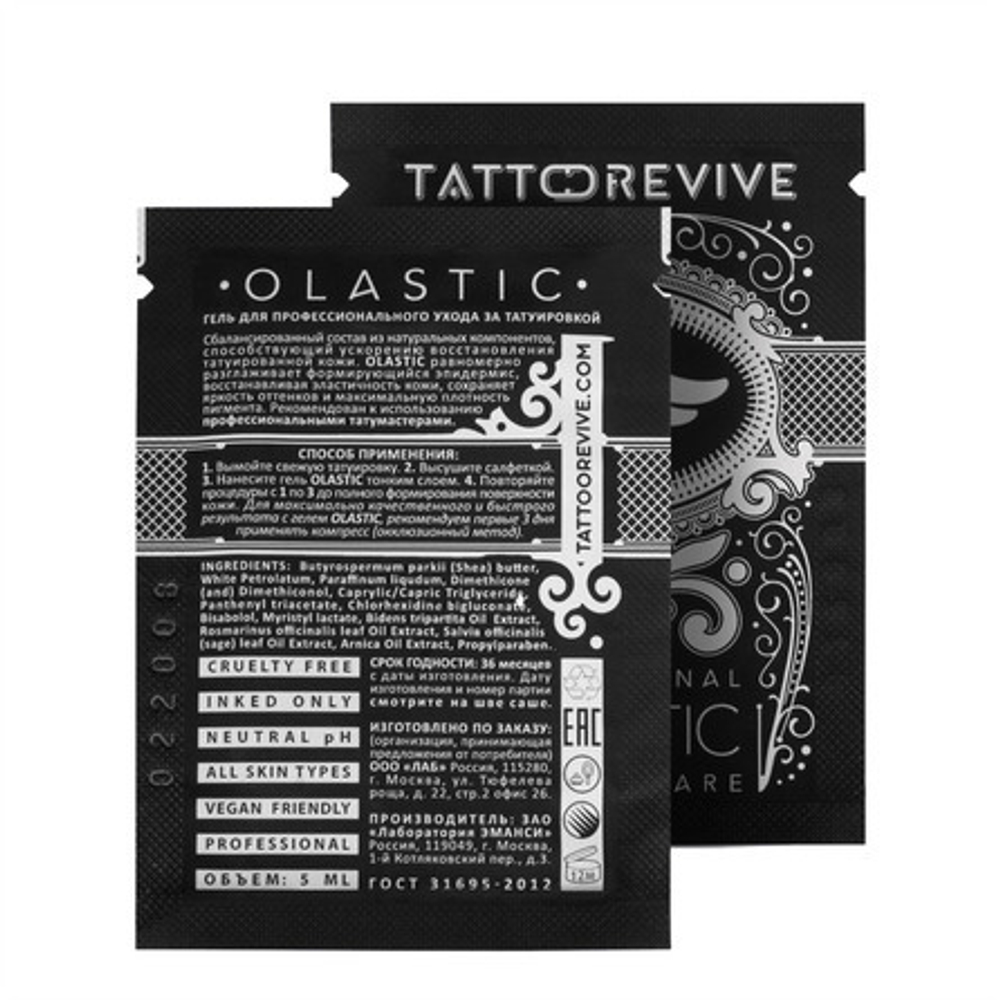 Гель Tattoo Revive Olastic, 5 мл