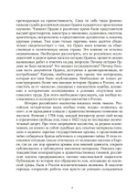 Орден золотого и розового креста в России