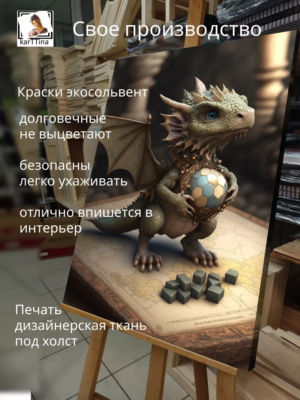 Дракоша